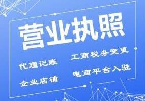 营业执照是啥？营业执照怎么办？ 