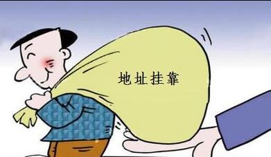 地址挂靠怎么做？有啥优势？