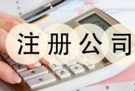 在遂宁市注册公司，没有地址该怎么办？ 