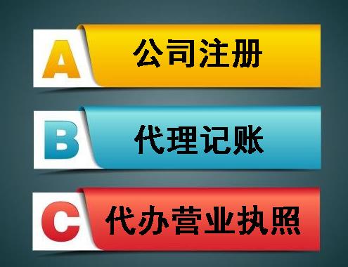 德阳没有地址怎么进行公司注册？