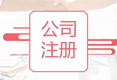 想注册一个物业公司，要注意什么？