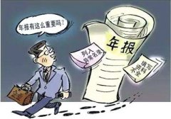 企业年度申报时间一般是啥时候？ 