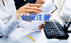 成都高新区注册公司经营范围可以跨行业吗?经营范围怎么填写? 