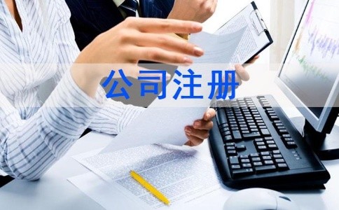 成都企业主要经营范围怎么填写?高新区新注册公司经营范围可以跨行业吗?