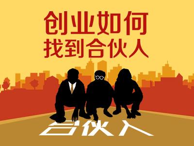 合伙公司注册流程有哪些?成都新公司注册条件又是怎样?