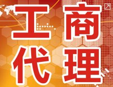 成都成华区新公司注册代办理费用多少钱?注册资金需要实缴吗? 