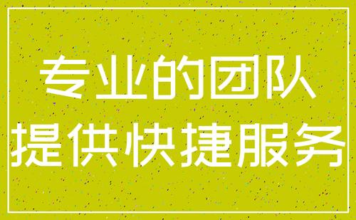 成都青羊区公司食品经营许可证办理流程?成都食品经营许可需要提交的材料?