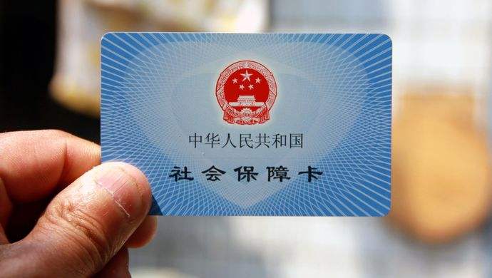 单位社保注销需要什么资料，怎么办理手续?