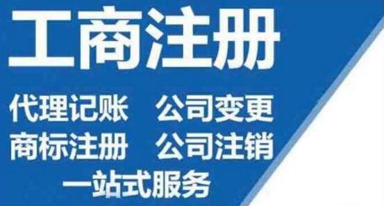 成都锦江区个人注册公司可以吗?锦江区个人注册公司注册什么类型?