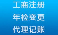 成都公司注册地址变更需要什么资料?地址变更的具体步骤? 