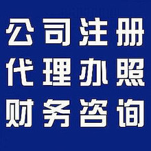 成都公司注册代办费用?天府新区公司注册流程?