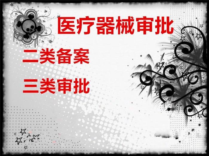 成都三类医疗器械许可证需要哪些条件?怎样申请医疗器械经营许可证?