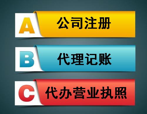 成都营业执照注册怎么办理?营业执照注册需要多少钱?