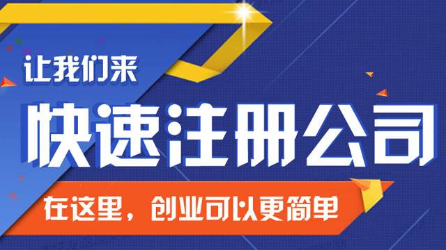 成都注册公司一年要多少钱?注册公司要哪些条件?