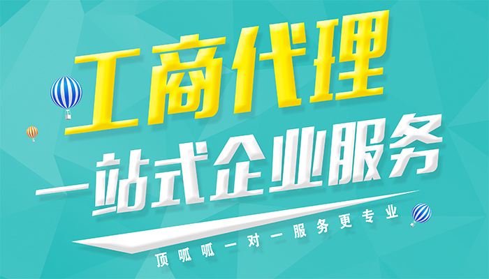 个体私人企业注册公司有什么要求?新公司注册注意事项?