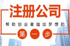 自己注册企业公司资金费用要多少钱?可以提取出来吗? 