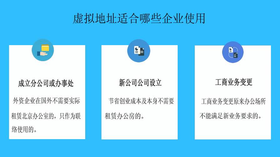 注册公司可以用虚拟地址吗?虚拟地址注册公司地址去哪弄?