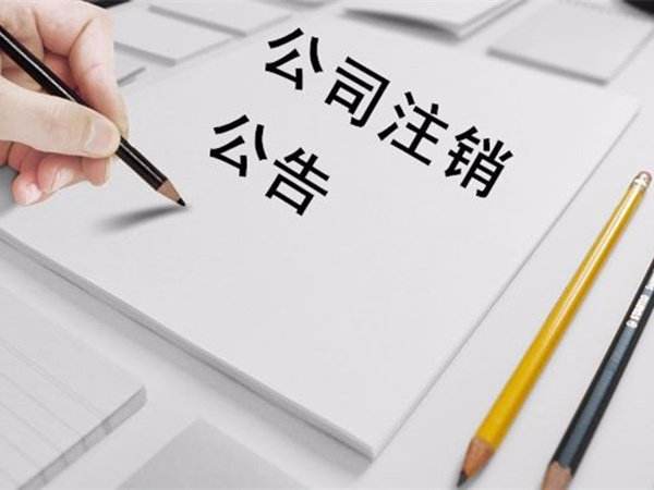 成都注册公司需要什么材料和手续?新都区注册公司需要注意哪些问题?