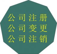 成都注册有限公司和个体户有什么区别?有限公司和个体户哪个好? 