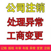 成都公司注册代办教你怎么变更公司名称?变更公司名称所需资料?