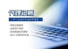 成都新公司注册代办多少钱?天府新区新公司注册找代办靠谱吗? 