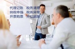 成都代理记账也要实名制吗?代理记实名制遇到的问题有哪些? 