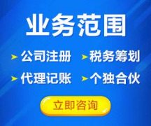 成都公司代办注册注意什么?为什么找代理注册公司? 