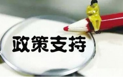 在成都高新区注册公司有哪些优惠政策?注册公司流程和条件? 