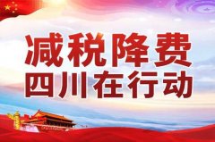 在成都哪个区注册公司税收优惠政策比较好?公司注册有什么要求?