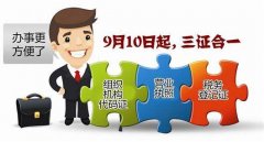 成都公司注册只是办个营业执照这么简单?常见的新公司又有哪些类型呢? 