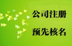 成都成华区注册新物流公司有哪些流程?又该准备哪些材料呢? 