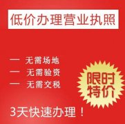 成都武侯区个人营业执照在哪里办理，需要什么资料? 