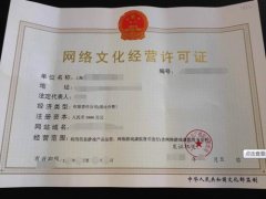 在成都龙泉驿区如何办理网络文化经营许可证呢? 