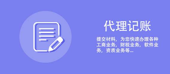 在成都天府新区公司成立后，就一定要记账报税吗?