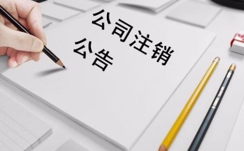 成都新都区跨区变更公司注册地址手续?公司跨区迁移变更登记需要提交的资料?