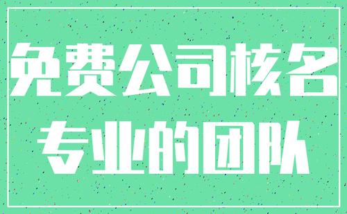 武侯区公司不注销的法律后果你知道吗?公司显示注销是不是就不在了?