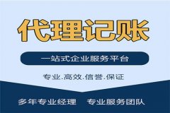 [代办理公司]成功起点公司集团与其他传统代办企业相比的优势有哪些 