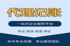 [代办理公司]成功起点公司集团与其他传统代办企业相比的优势有哪些 