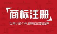 成都涉外商标注册如何办理?双流区涉外注册有什么好处吗? 