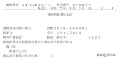 日本商标注册与中国商标注册的异同