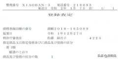 日本商标注册与中国商标注册的异同 