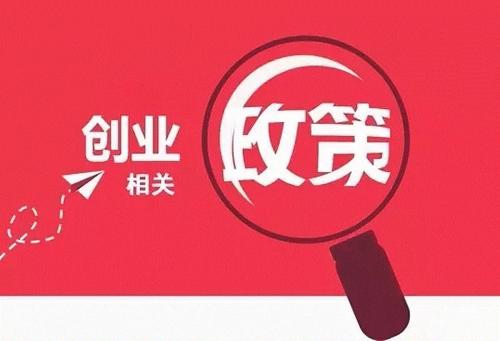 成都专业注册公司教你怎么注册公司