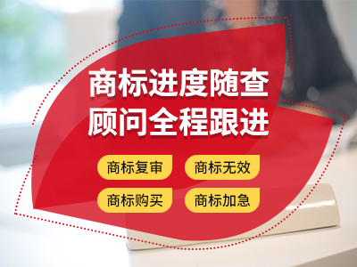 内江商标注册办理具体流程，内江注册商标时必须什么标准