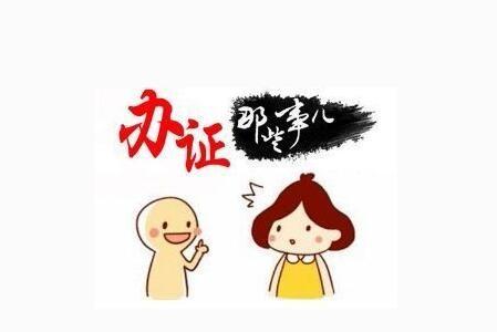 攀枝花食品经营许可证