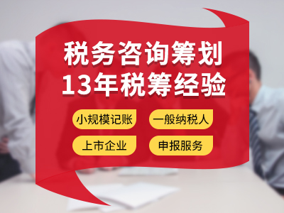 什么是税务筹划？成都温江区企业怎么做税务筹划？