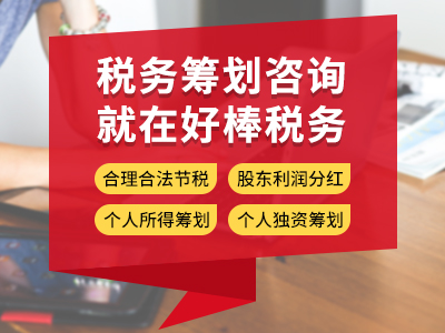 攀枝花税收筹划的特点以及企业税收筹划的一般方法