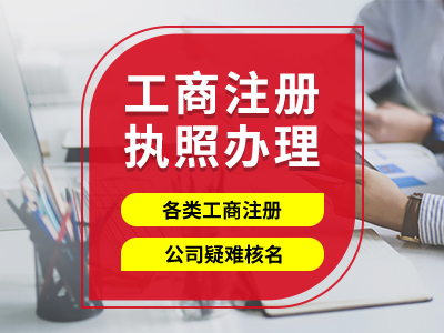 2021年成都金牛区公司注册新政策 注册公司要求与流程