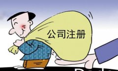 成都高新区注册公司如何选择注册地址？成都高新区注册公司。 