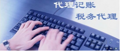成都高新区为何要倡导代理记账呢？代理记账有什么益处 