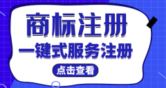 商标注册需要多久下来,商标注册要多长时间